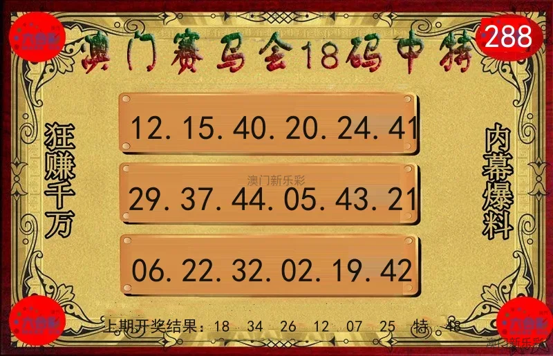 十八码特