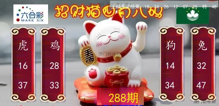 招财猫